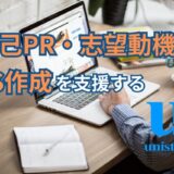 Unistyleの評判は？怪しいと言われる理由とその実態を徹底解説！